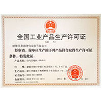 扒b阴全国工业产品生产许可证